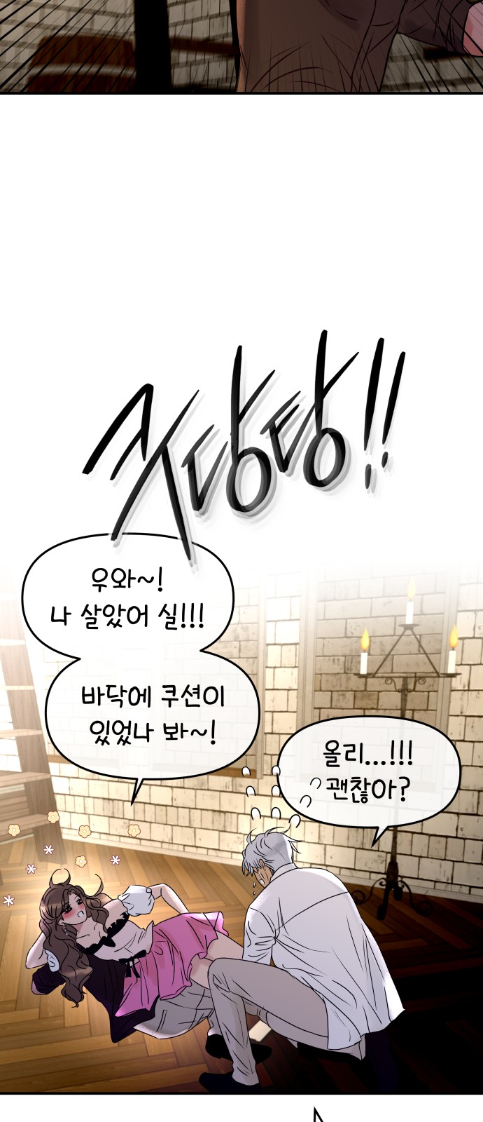 53 페이지