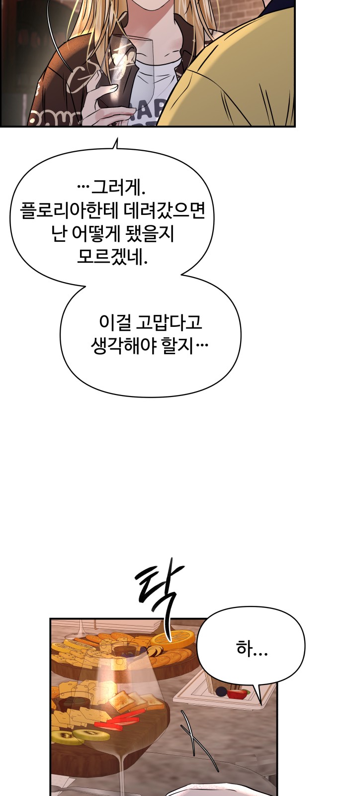 54 페이지