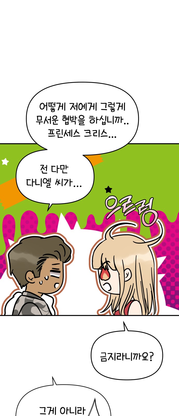28 페이지