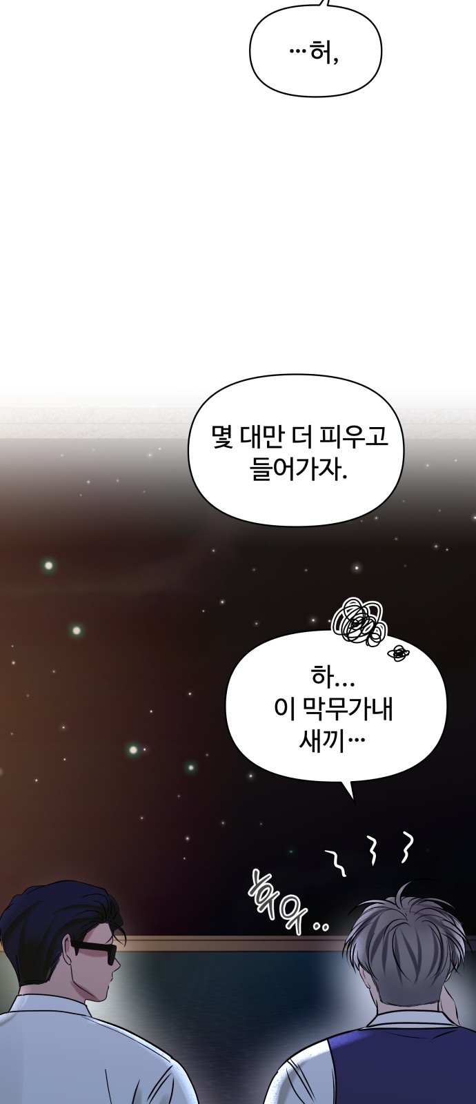 54 페이지