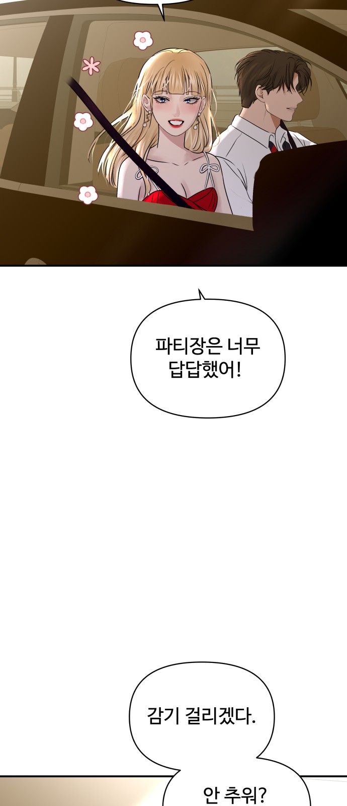 70 페이지