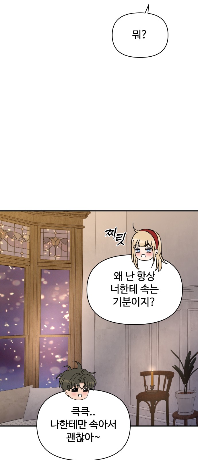 36 페이지