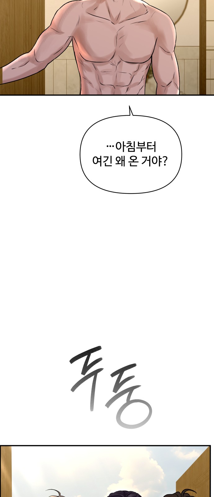 36 페이지