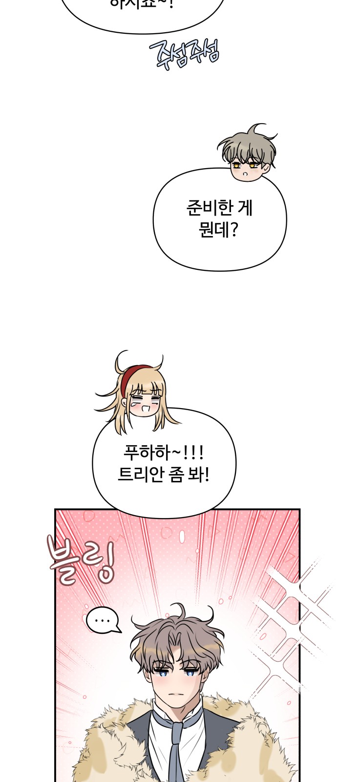 77 페이지