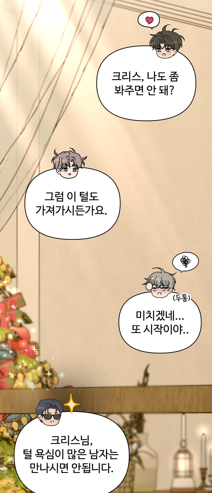 79 페이지