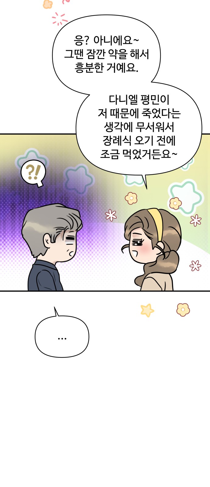 61 페이지