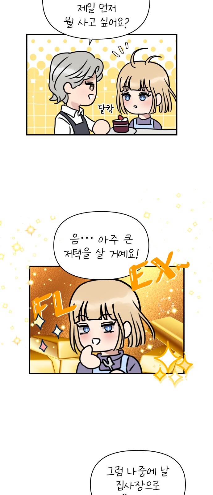 76 페이지