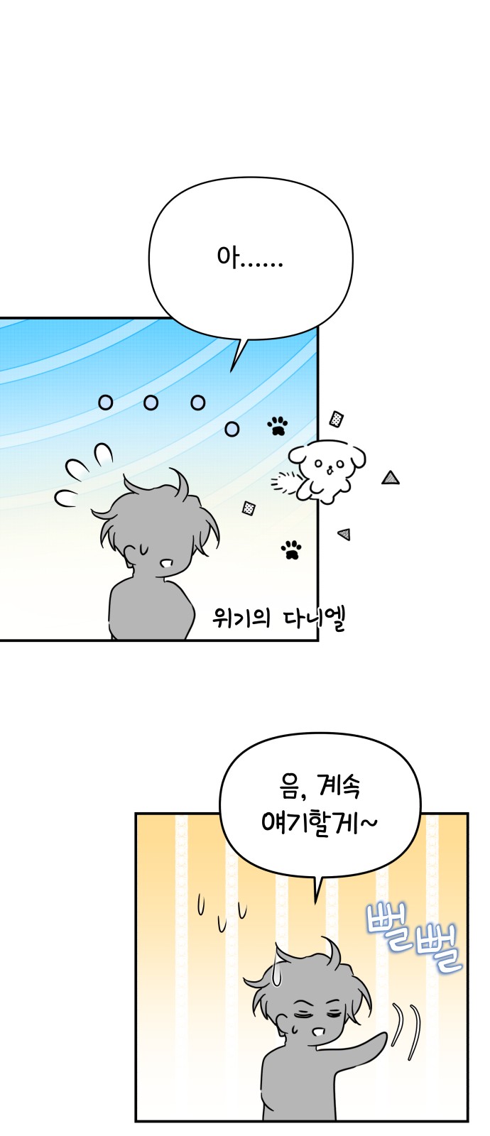 54 페이지