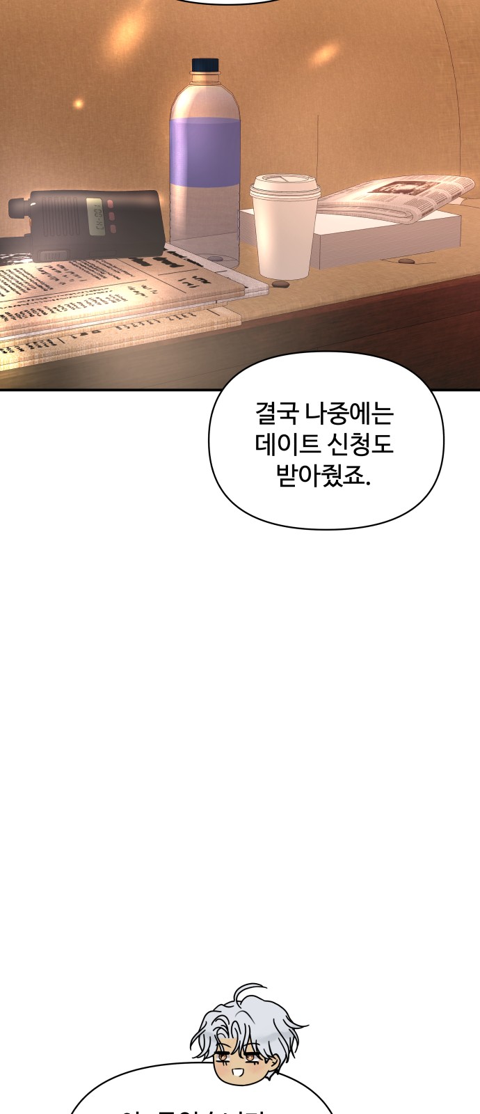 70 페이지