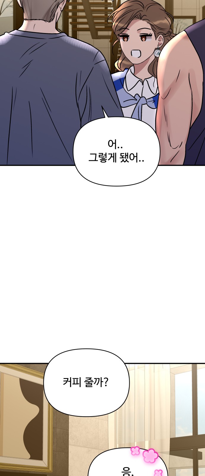 76 페이지