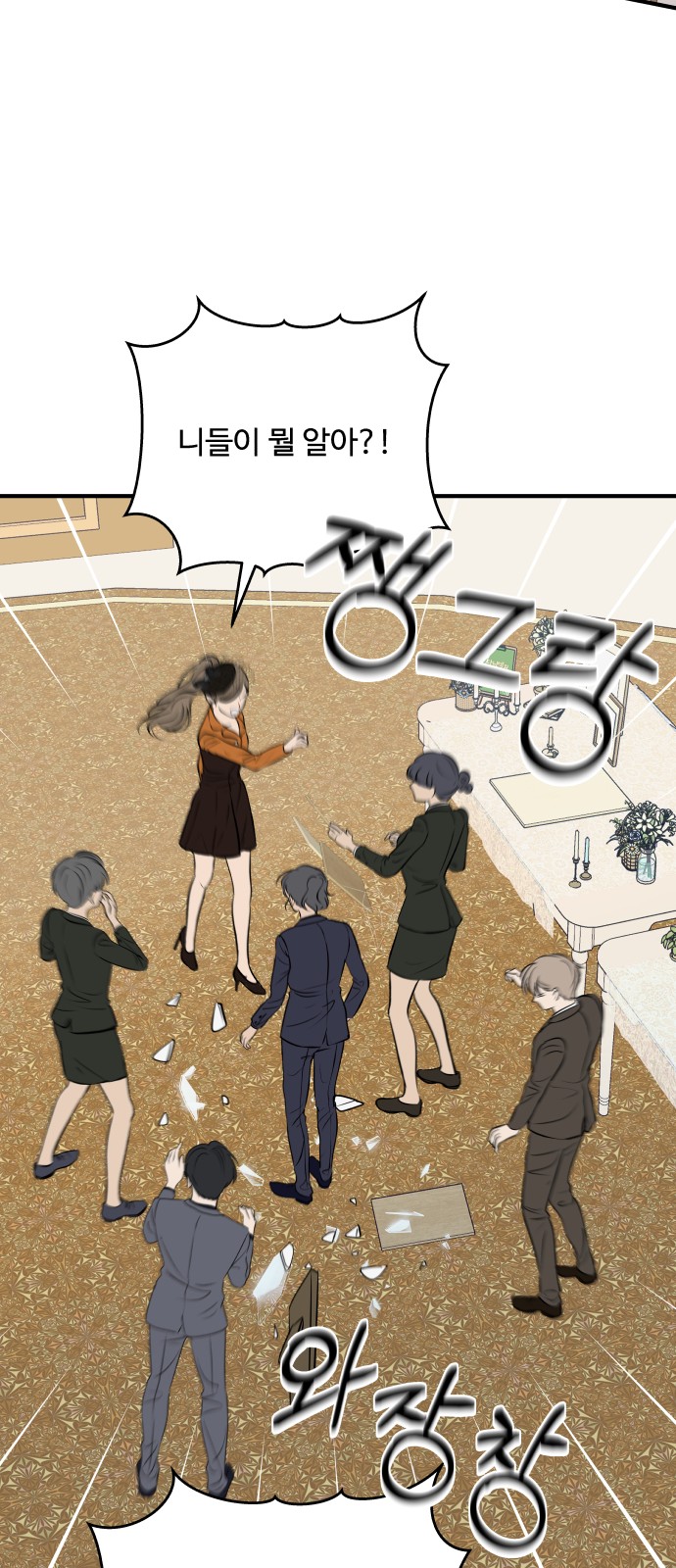101 페이지