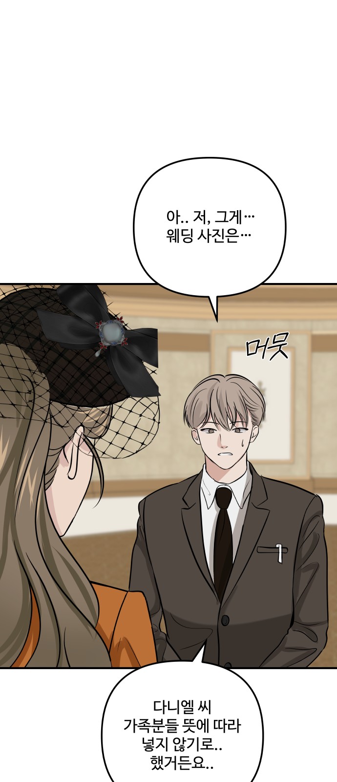 88 페이지