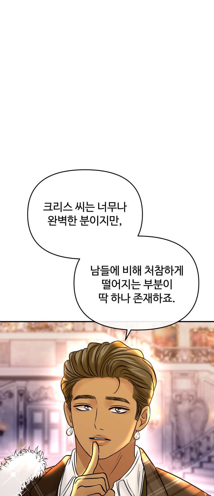 74 페이지