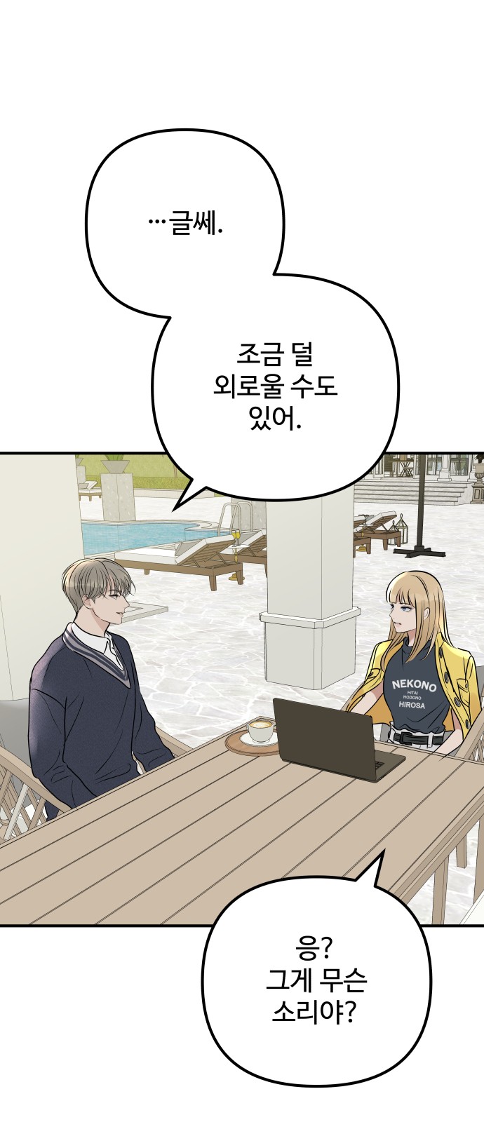 80 페이지