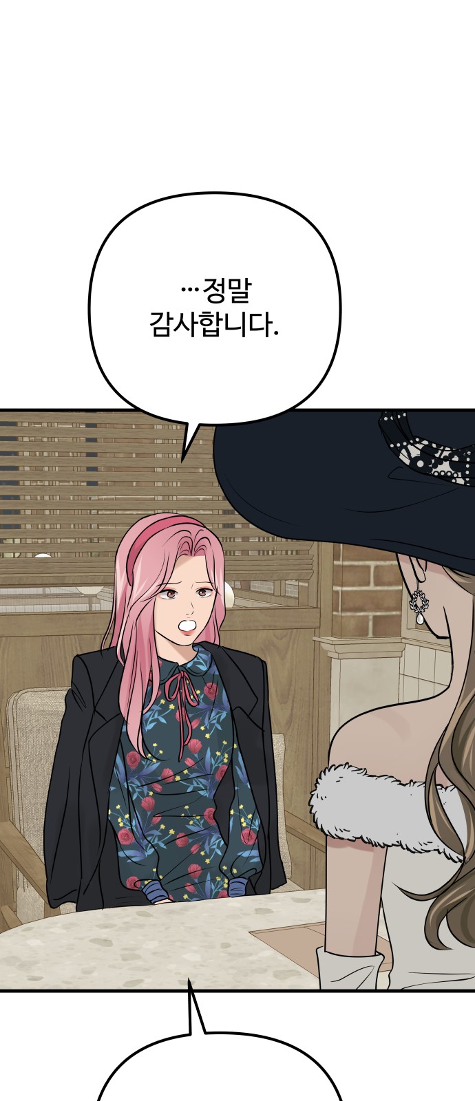 88 페이지