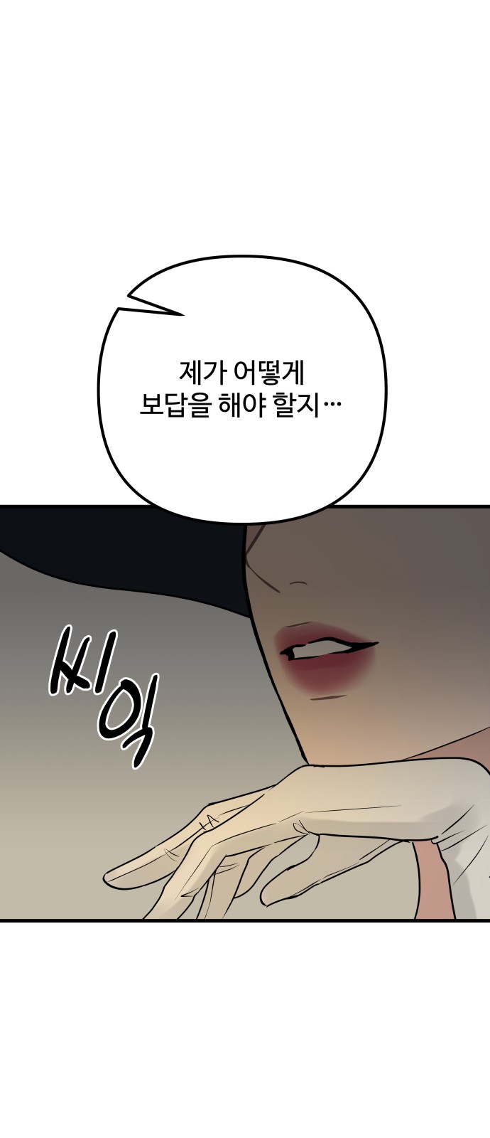 91 페이지