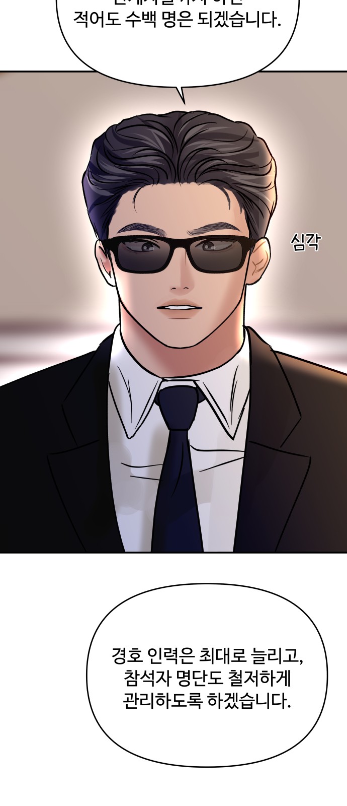 28 페이지