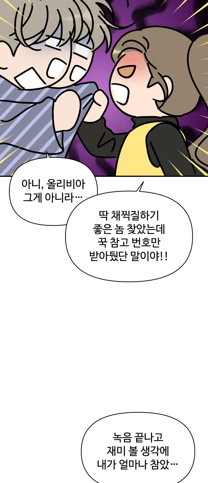 53 페이지