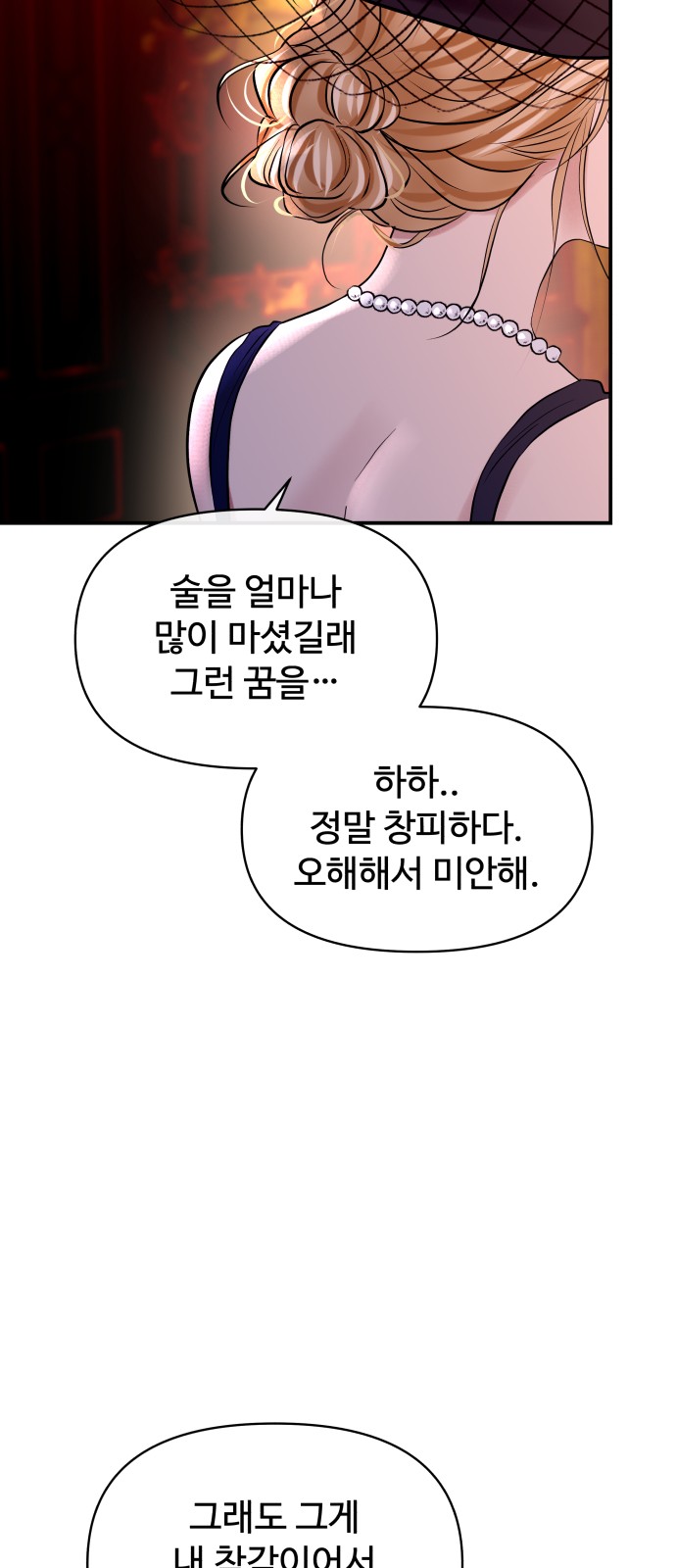 74 페이지