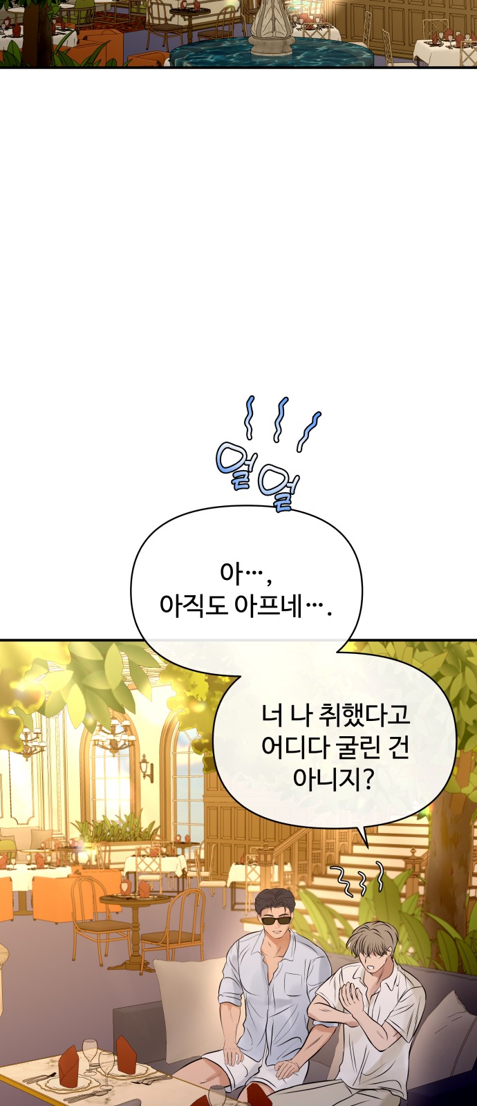 54 페이지