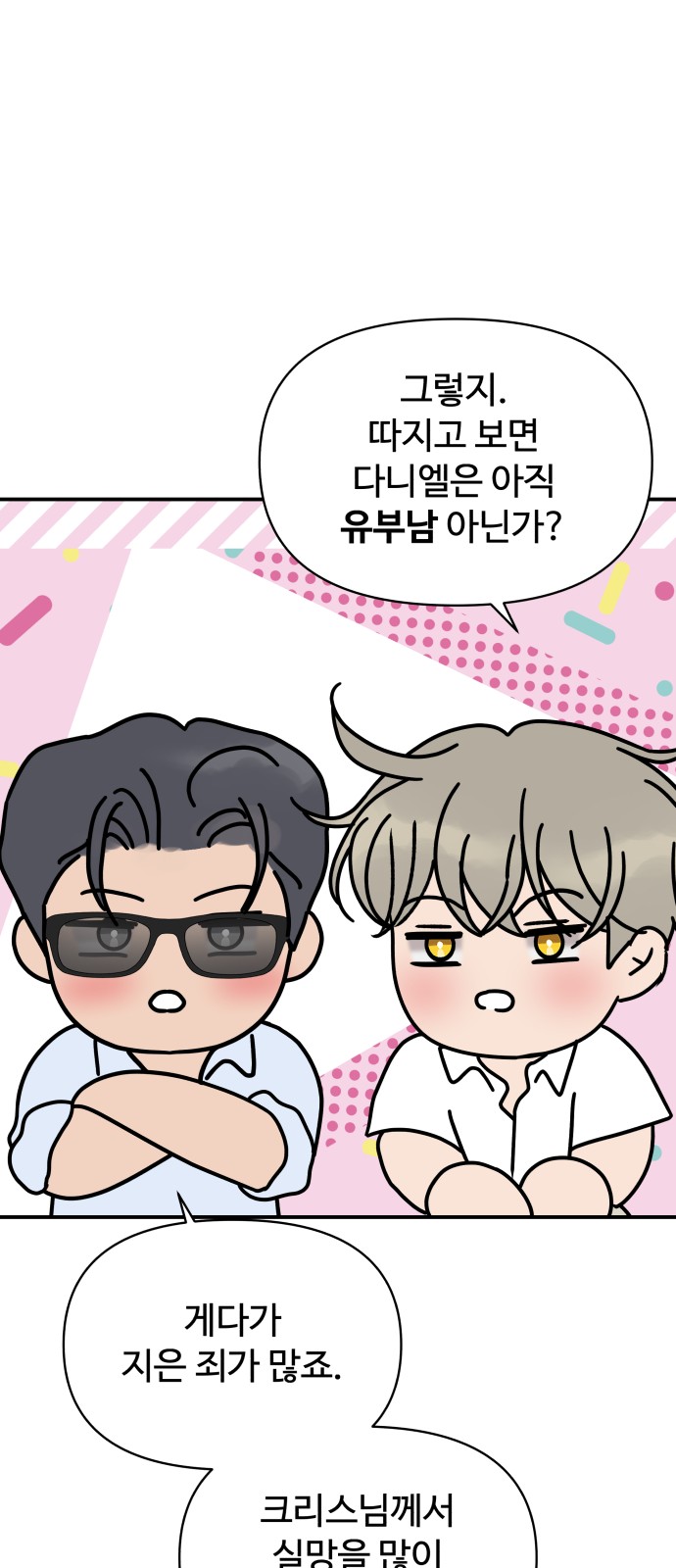 64 페이지
