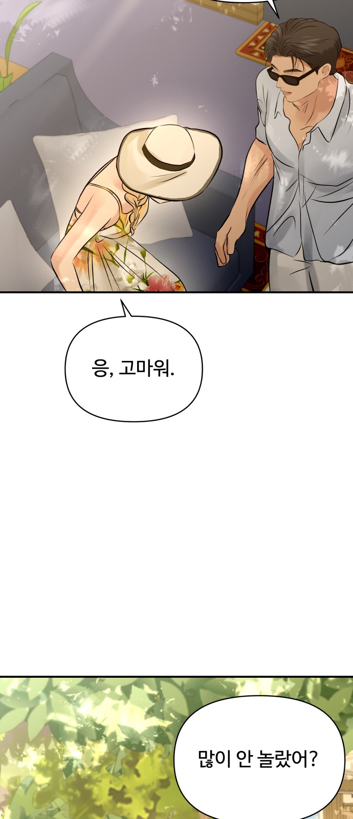 70 페이지