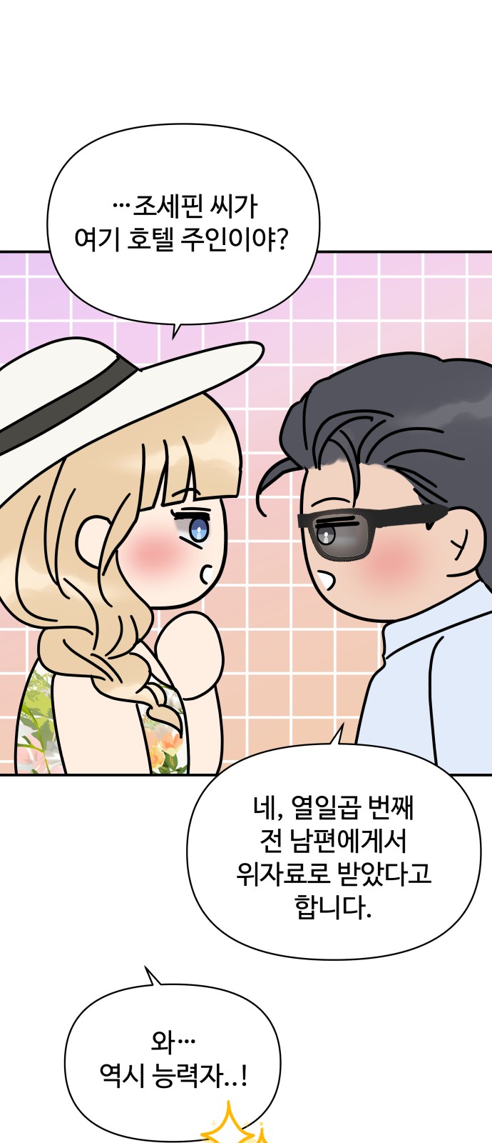 12 페이지