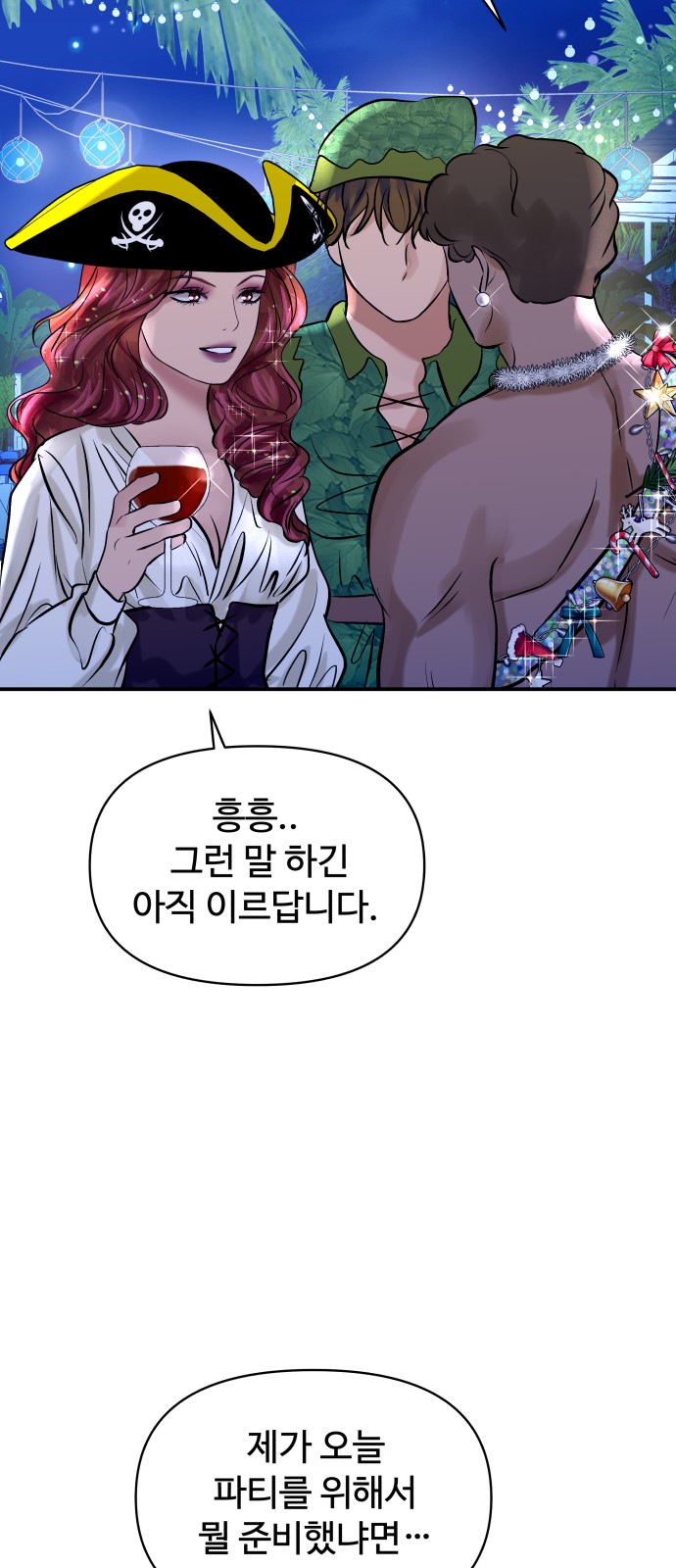 77 페이지