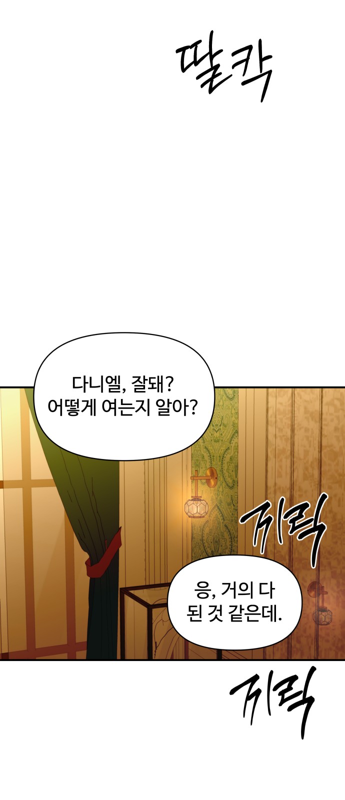 61 페이지