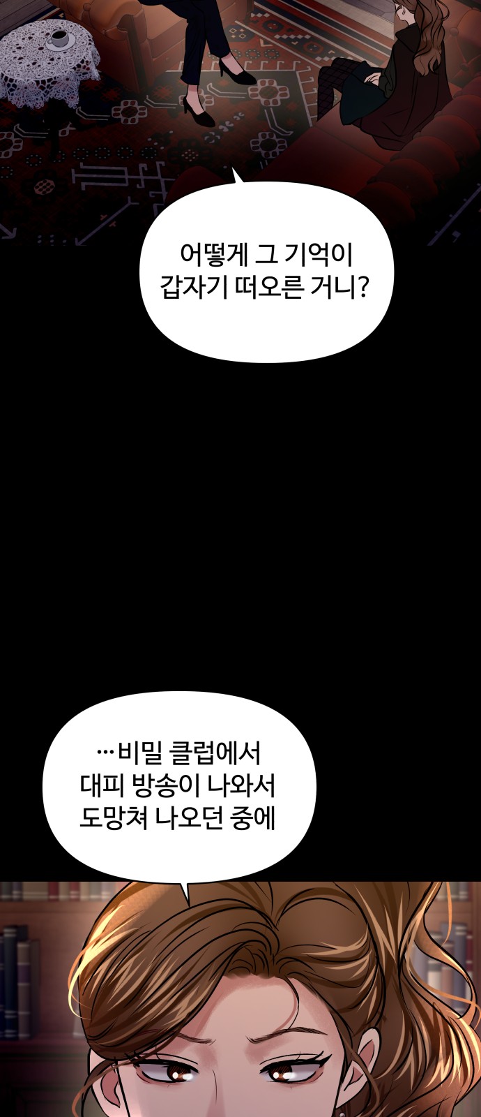 54 페이지