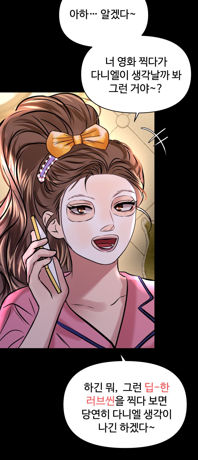54 페이지