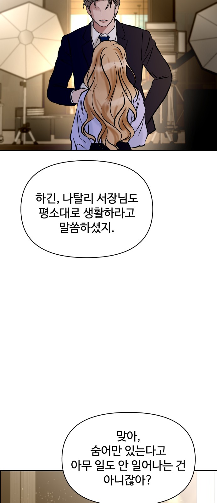 71 페이지