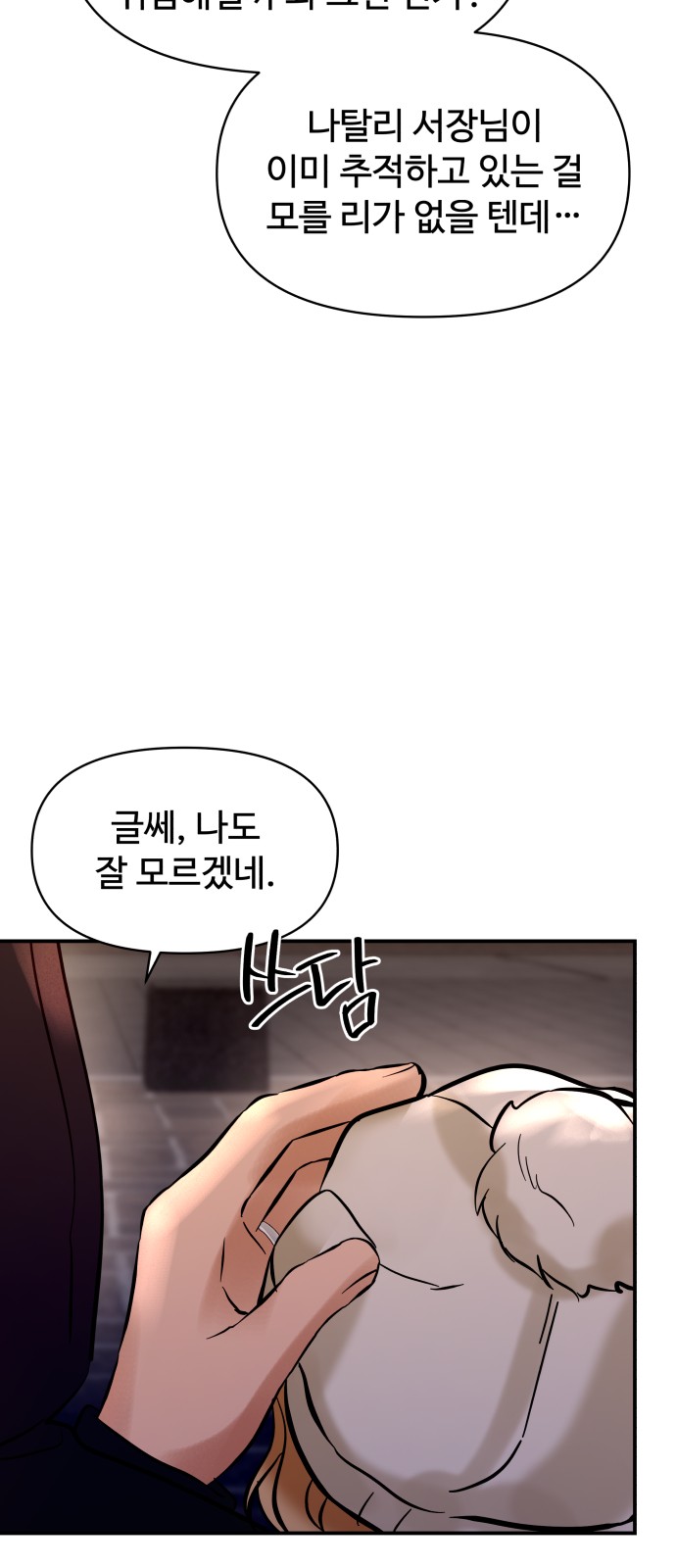 55 페이지