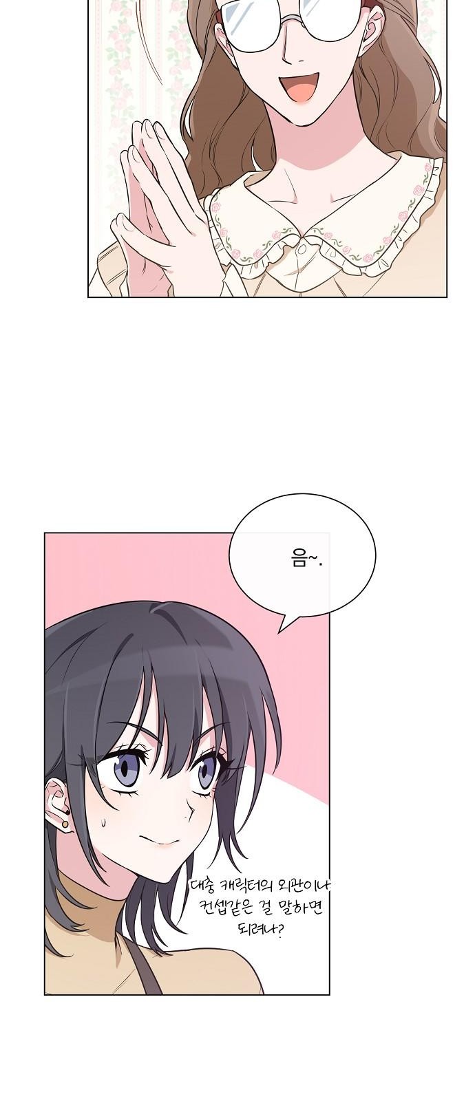 53 페이지