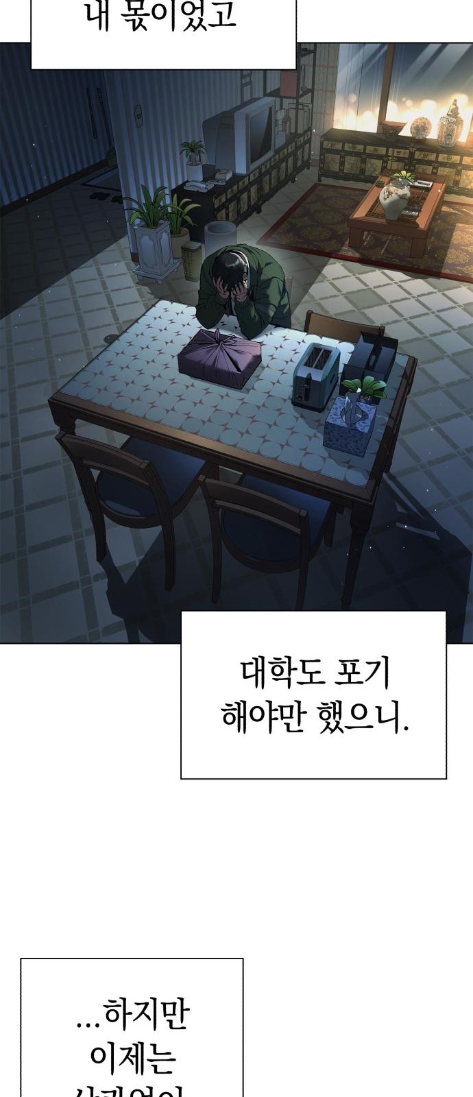 101 페이지