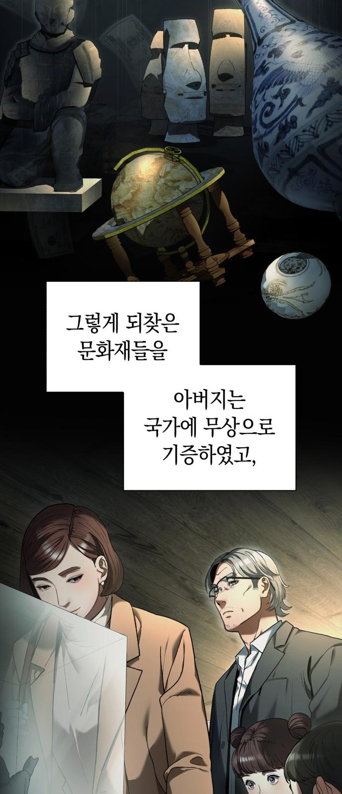 88 페이지