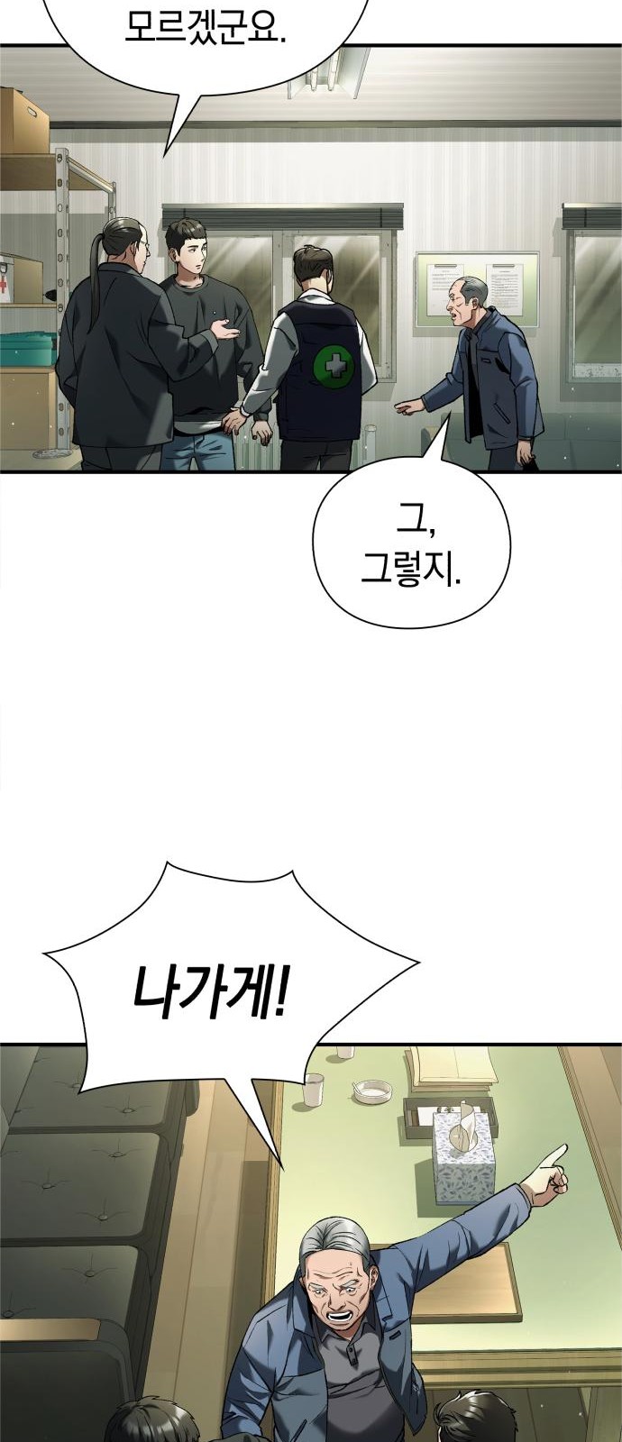 70 페이지