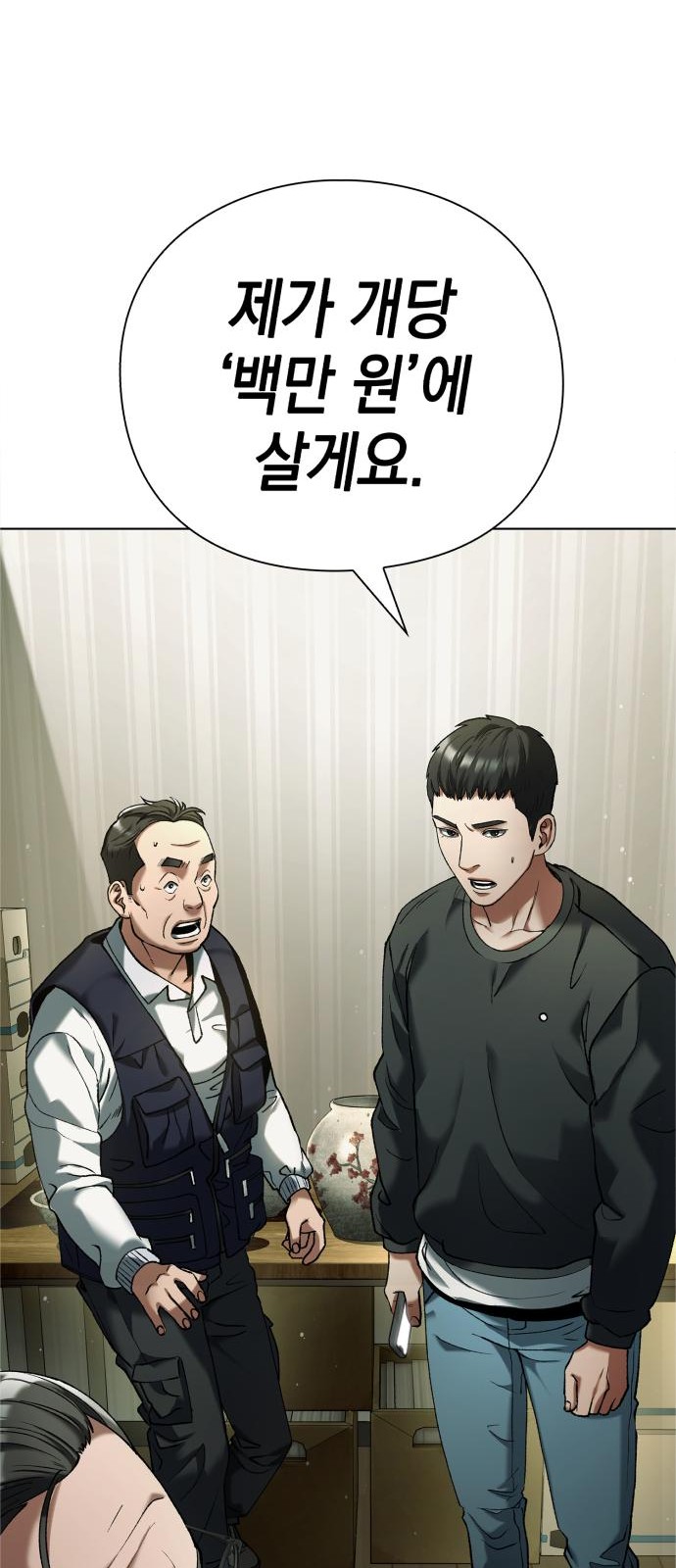79 페이지