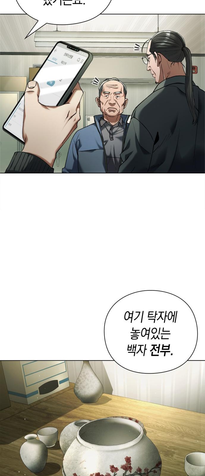 77 페이지