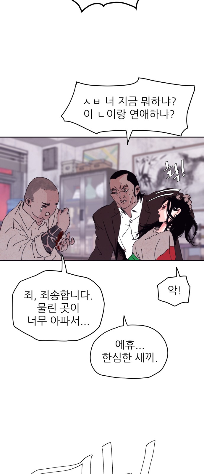 28 페이지