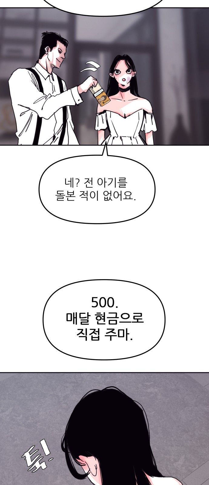 64 페이지