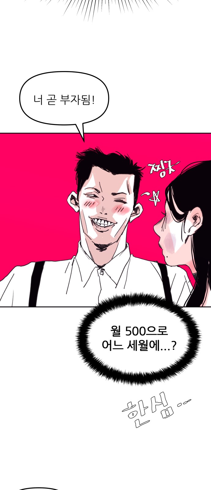 66 페이지