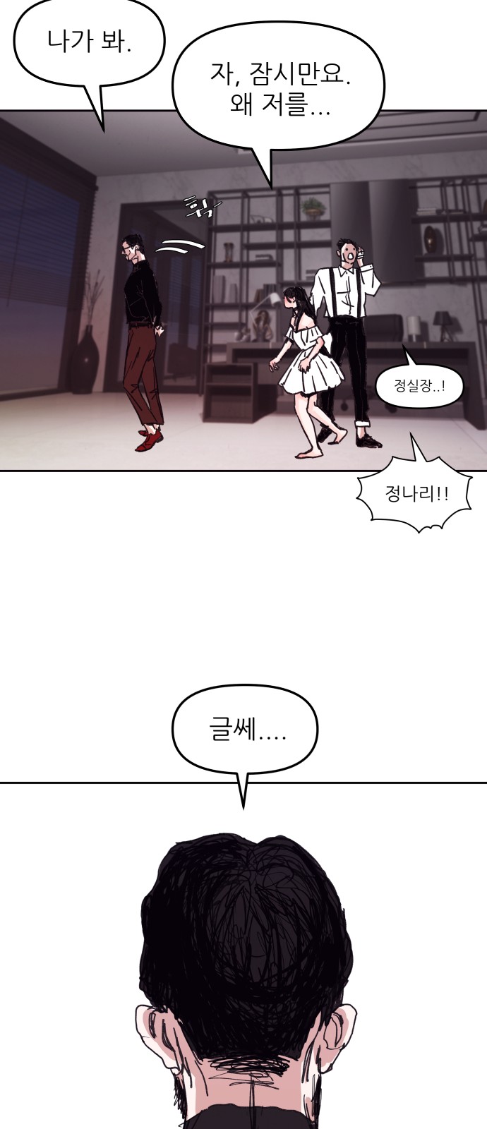 67 페이지