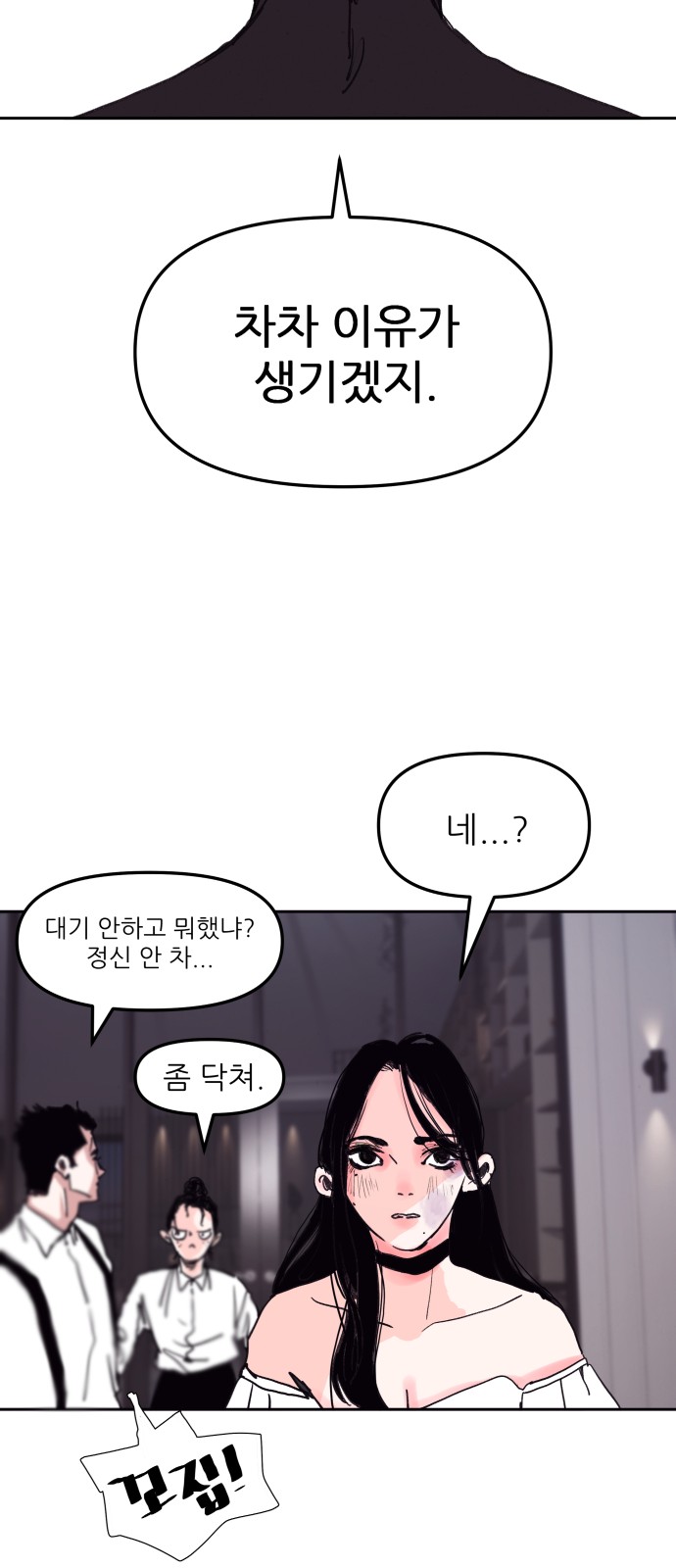 68 페이지