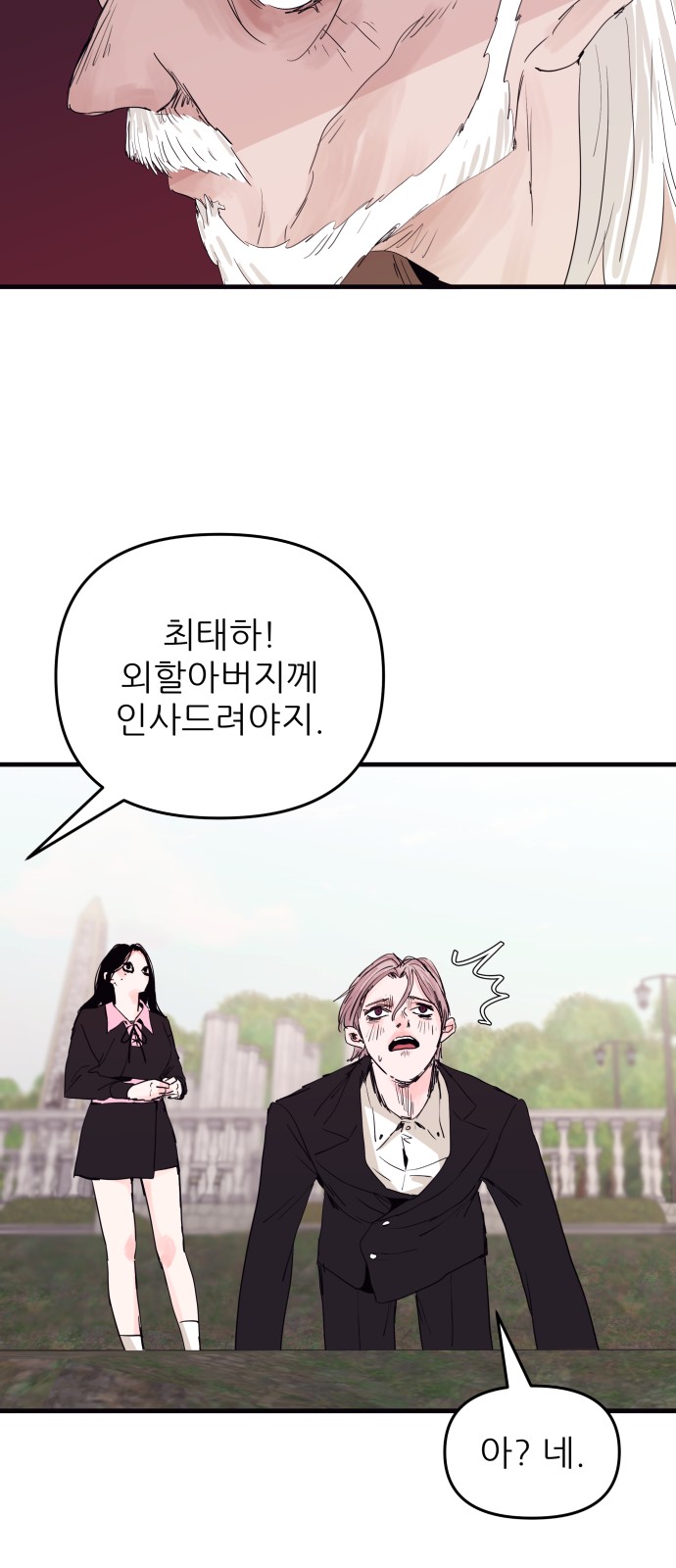 8 페이지