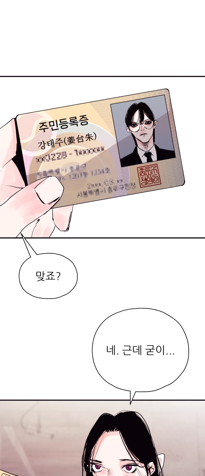 39 페이지