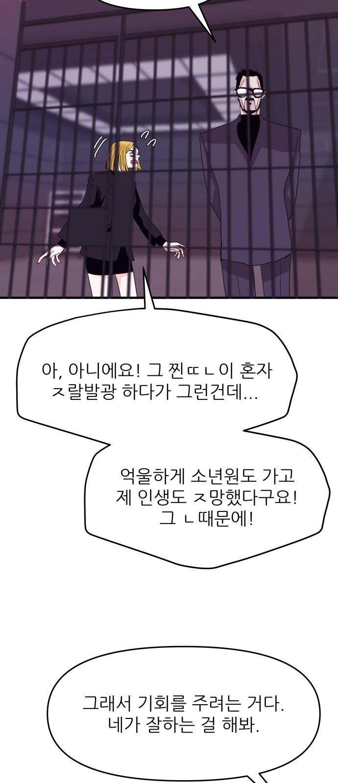 8 페이지