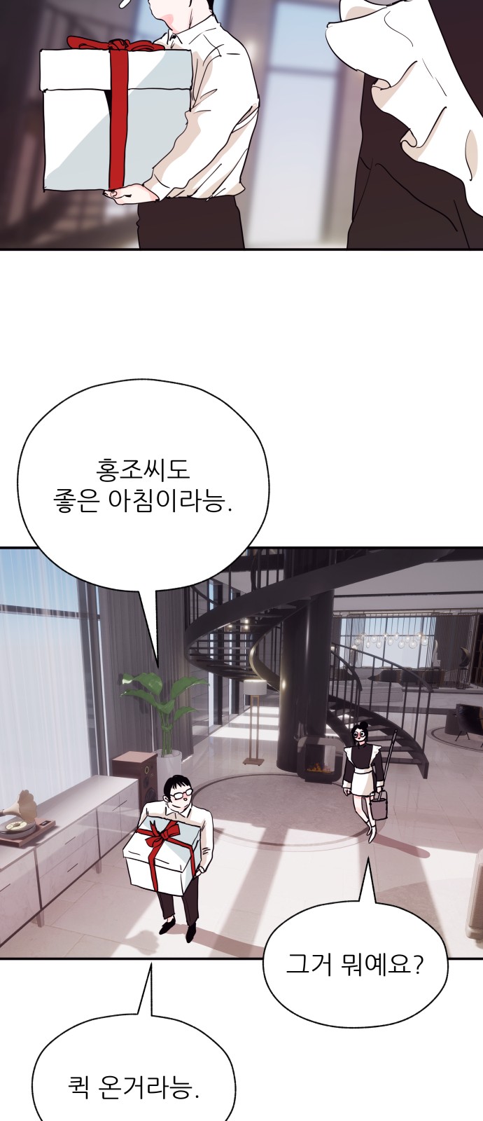 26 페이지