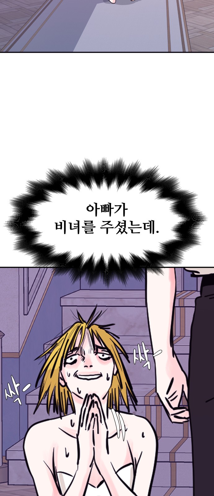 26 페이지