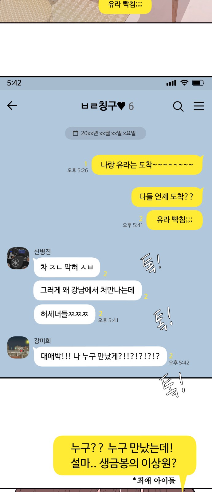 6 페이지